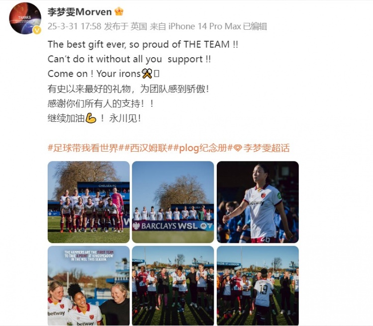  留洋女將李夢雯發(fā)文：有史以來最好的禮物，為團隊感到驕傲