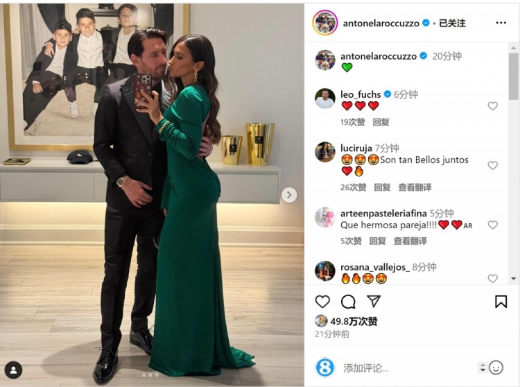  俊男靚女！安東內(nèi)拉社媒曬與梅西甜蜜自拍合照