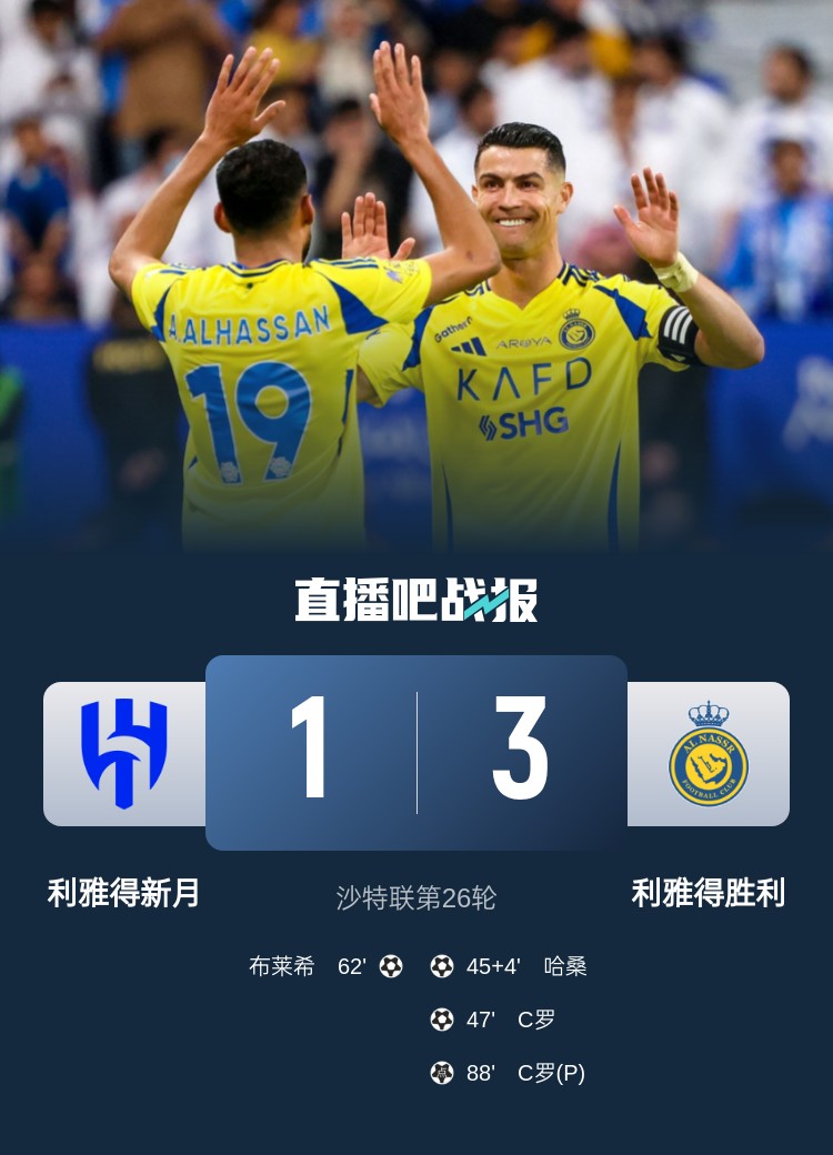 新月后衛(wèi)坦承德比表現(xiàn)：勝利發(fā)揮更勝一籌，我們必須彌補(bǔ)+糾錯